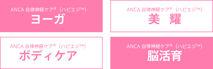 専科(スキルアップ講座)